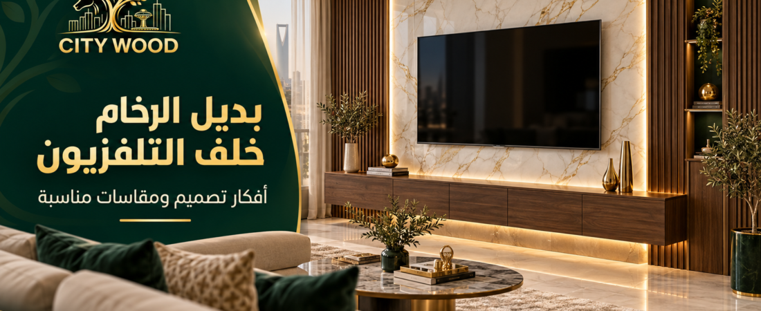 بديل الرخام خلف التلفزيون: أفكار تصميم ومقاسات مناسبة