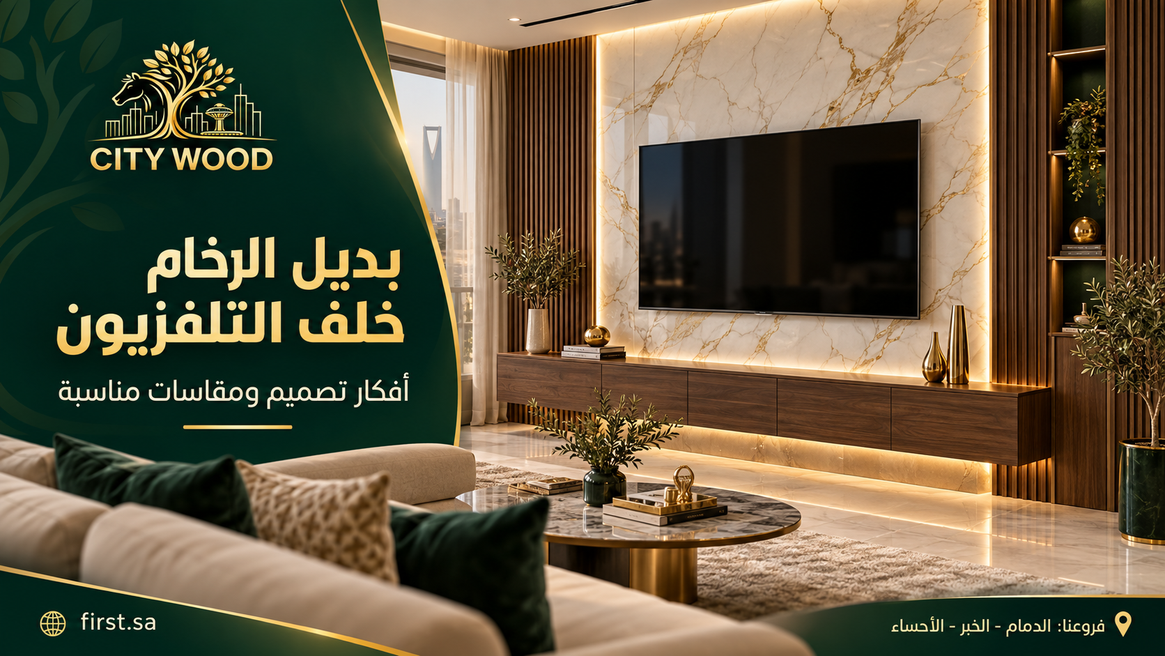 بديل الرخام خلف التلفزيون: أفكار تصميم ومقاسات مناسبة